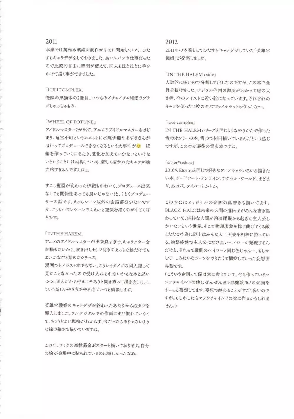 CHARACTER ILLUSTRATIONS SHOJOKISHIDAN 2008-2022 Page.277