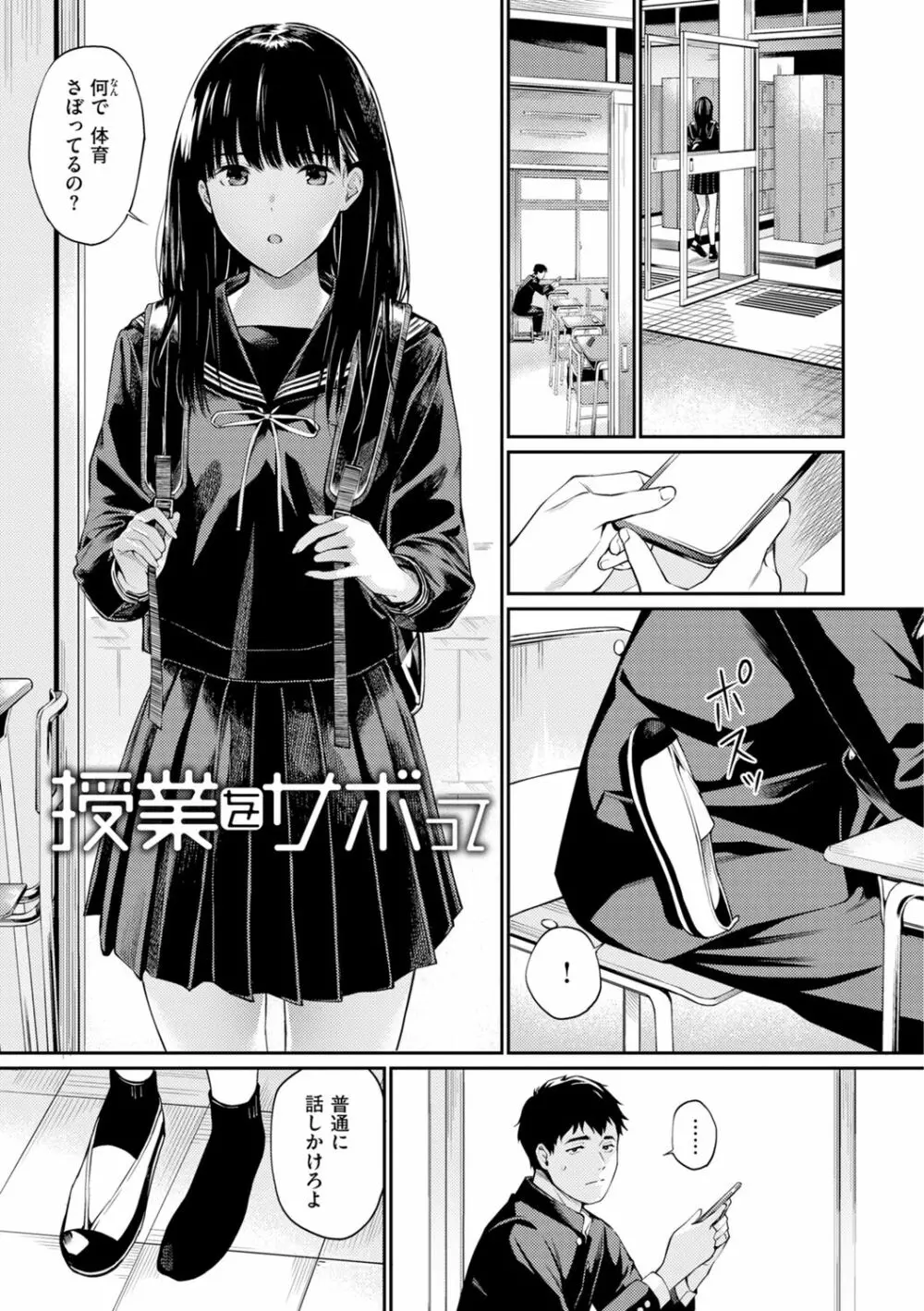 ないしょですよ。 Page.73