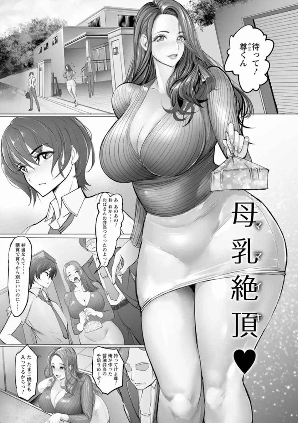 淫悦被虐のアナトミア Page.133