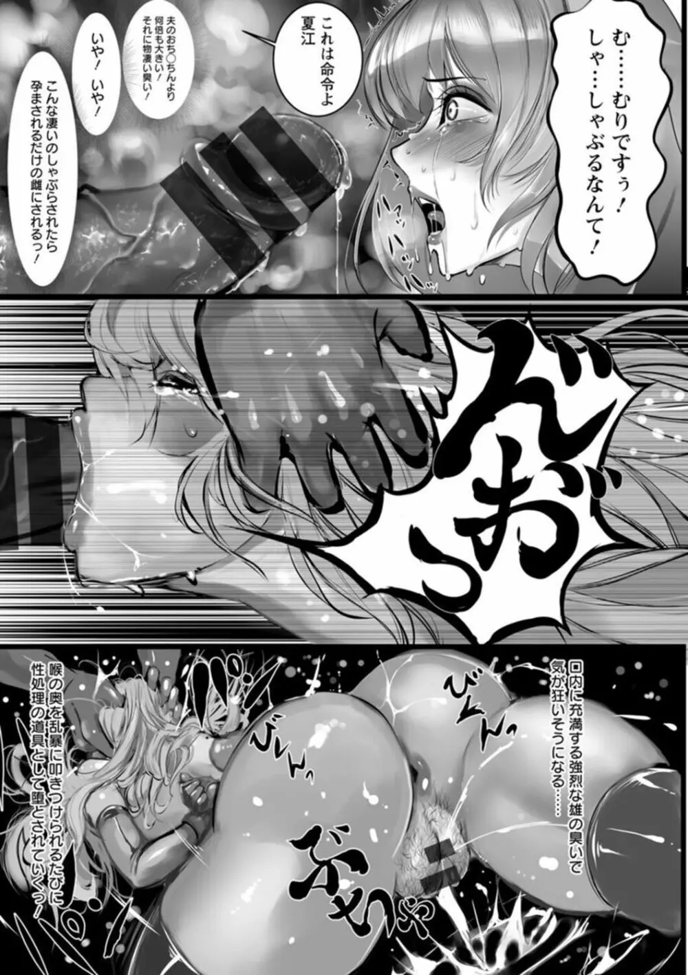 淫悦被虐のアナトミア Page.25