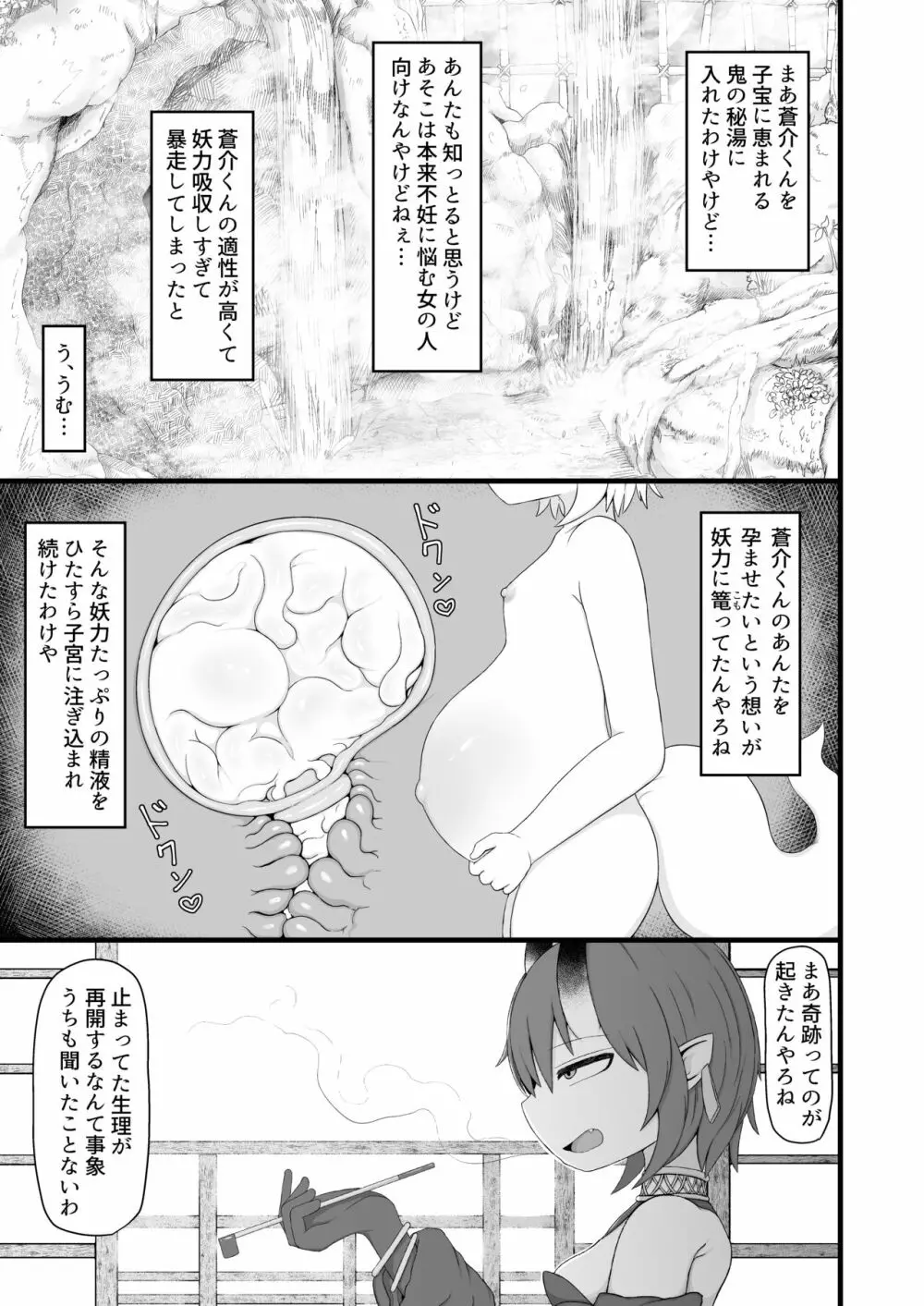 ロリババお義母さんは押しに弱い8 Page.20