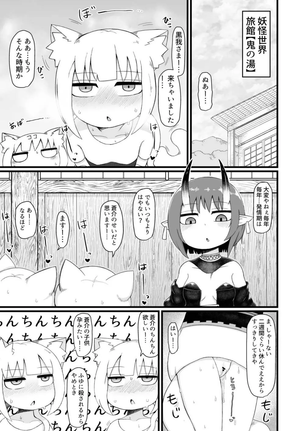 ロリババお義母さんは押しに弱い8 Page.64