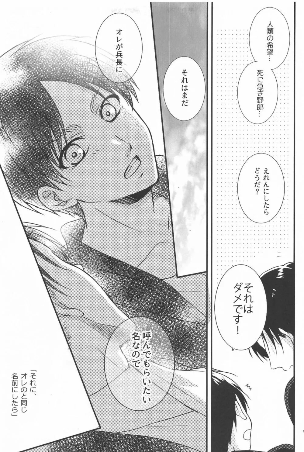 Short×Assort Page.10