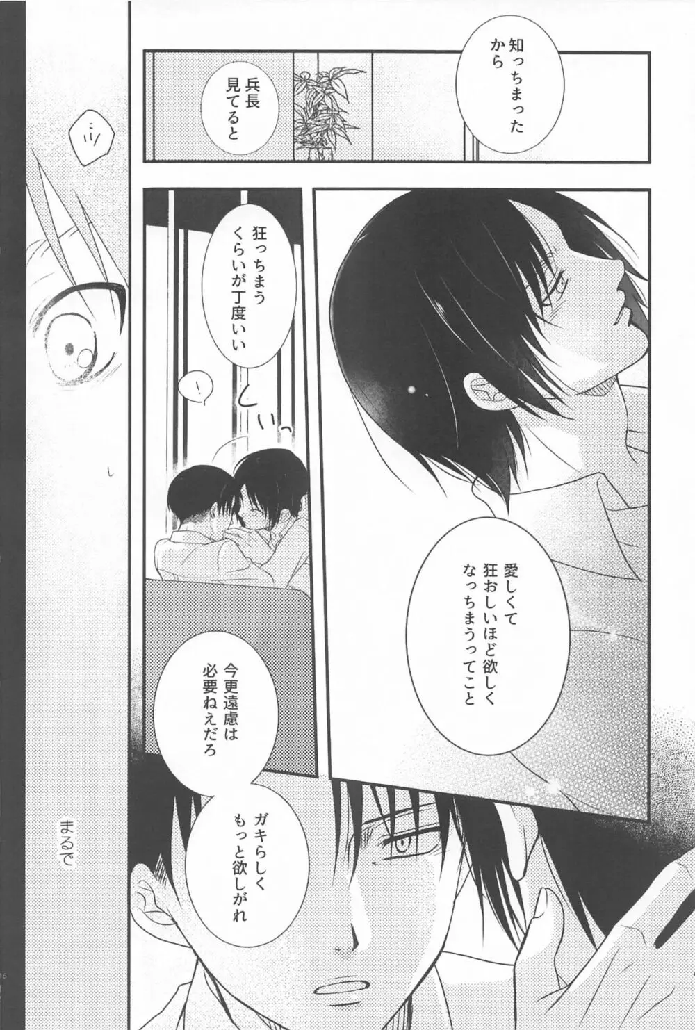 Short×Assort Page.15