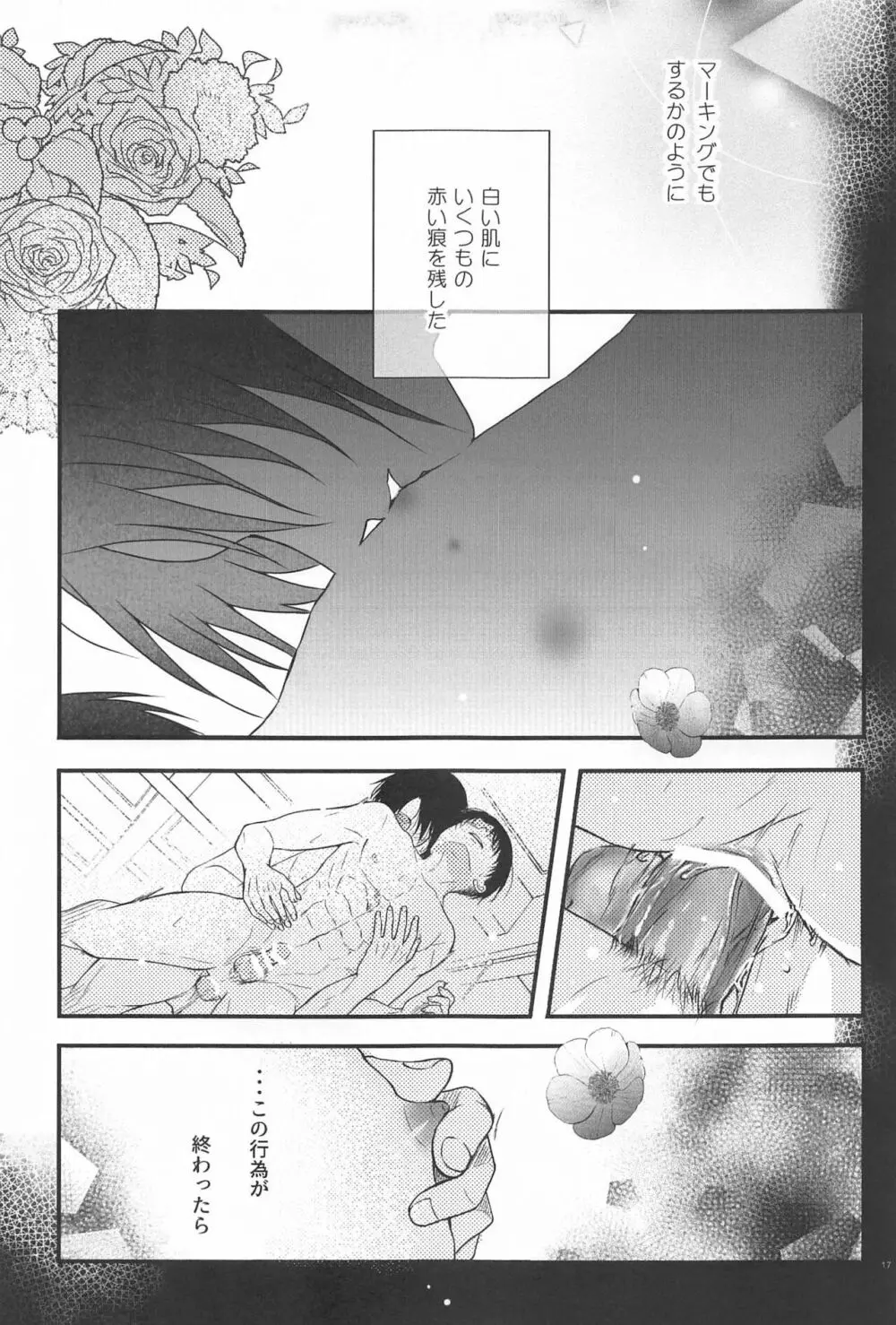 Short×Assort Page.16