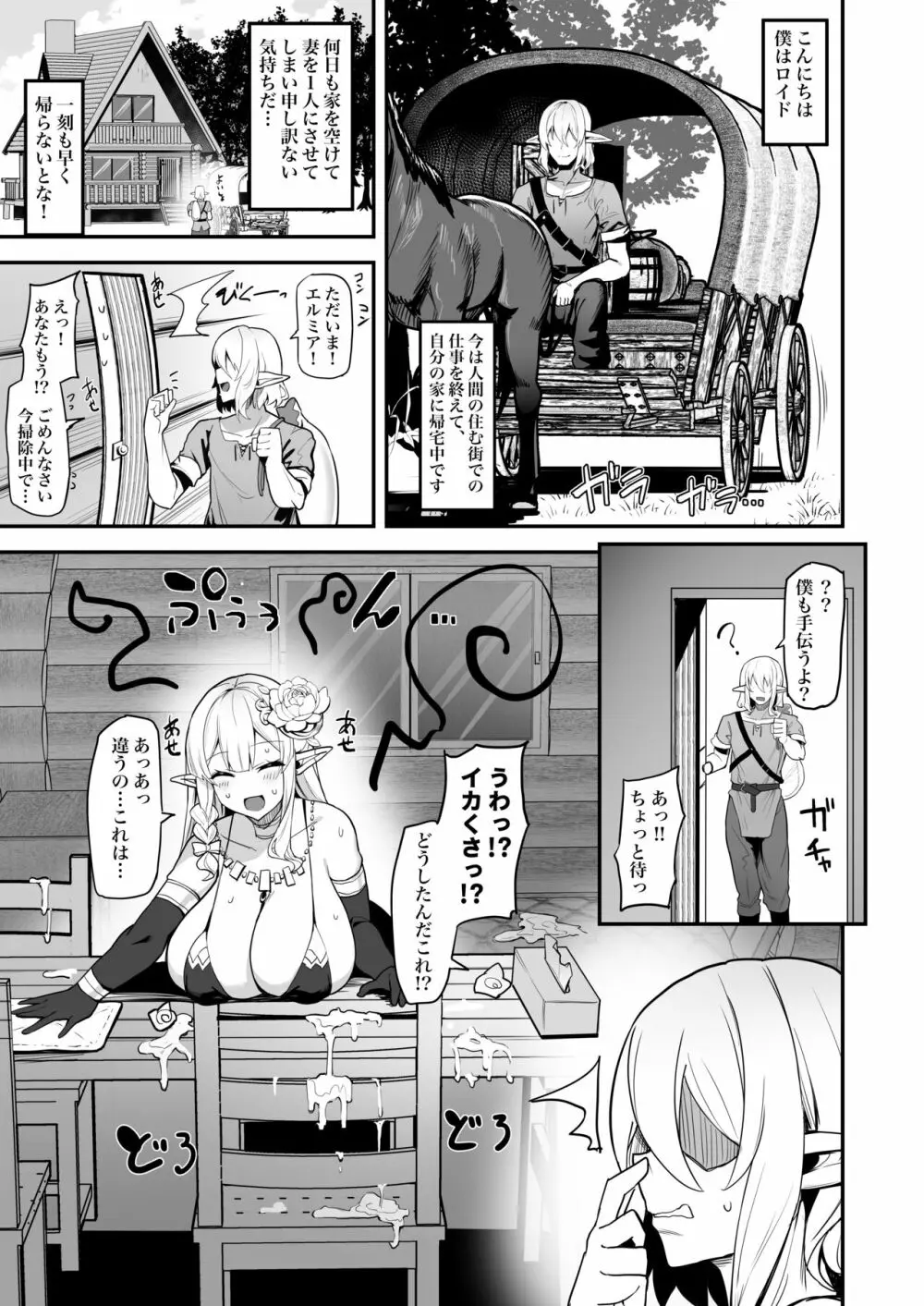 人妻エルフは欲求不満 - 同人誌 - エロ漫画 - NyaHentai