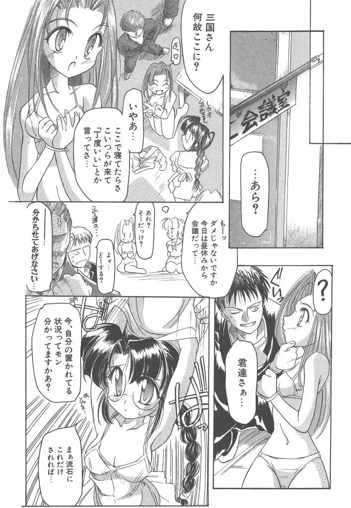 R TYPE Page.10