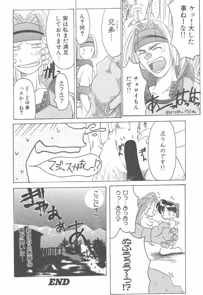 R TYPE Page.104