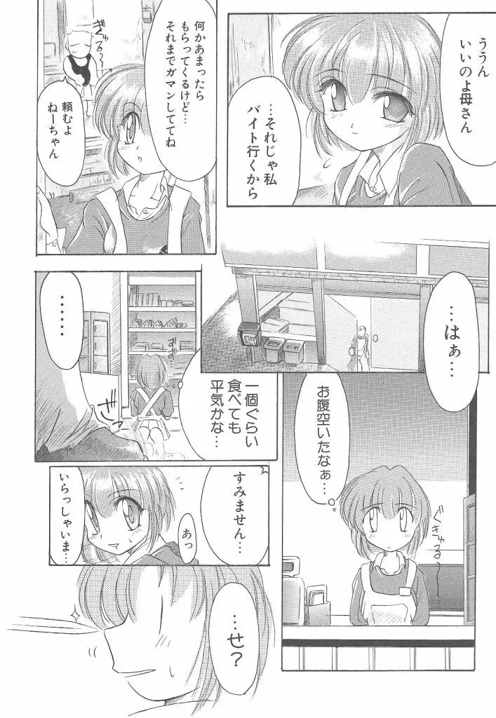 R TYPE Page.106