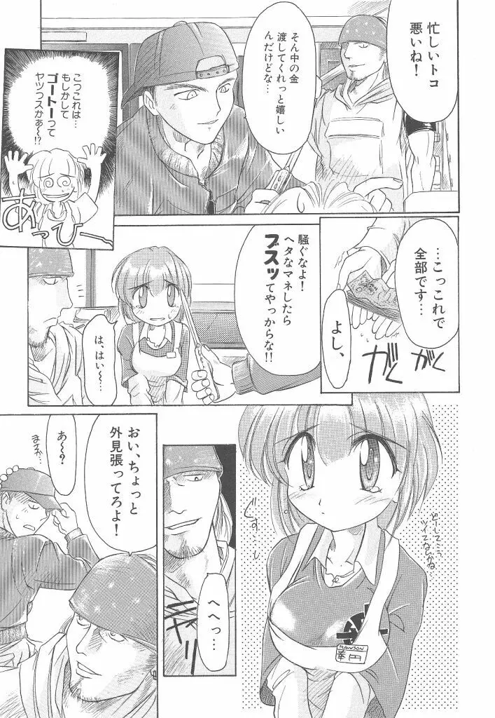 R TYPE Page.107