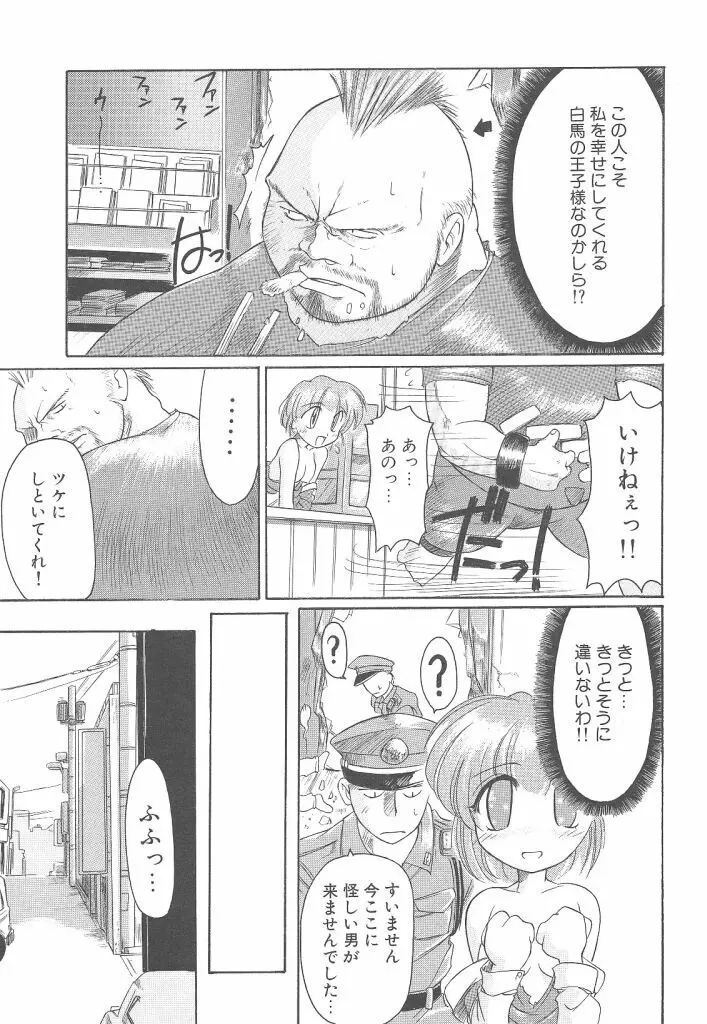 R TYPE Page.111