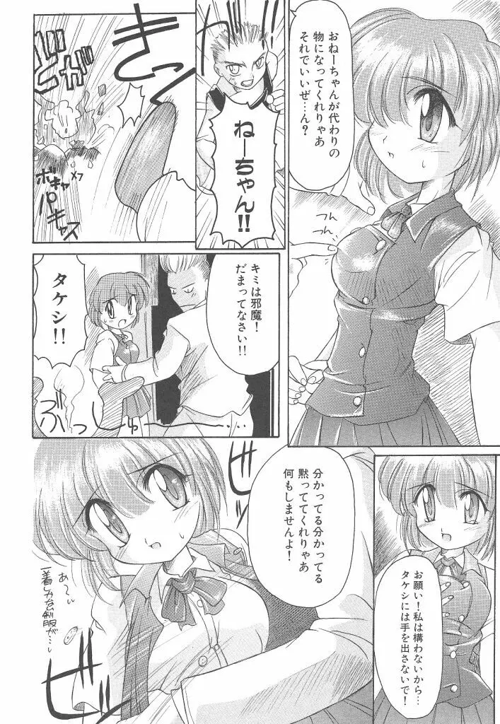 R TYPE Page.114