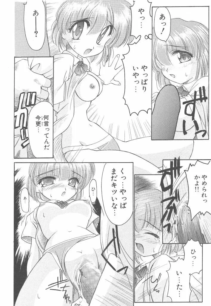 R TYPE Page.116