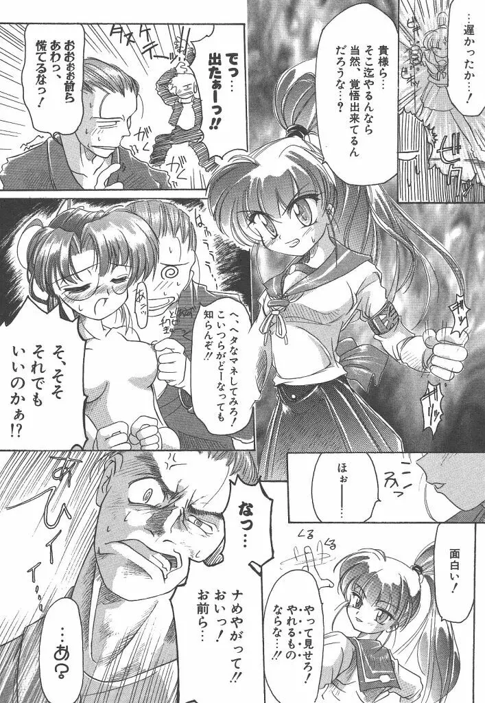 R TYPE Page.12