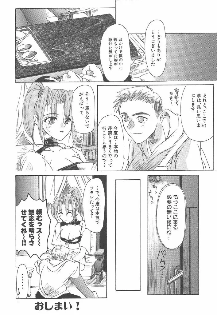 R TYPE Page.136