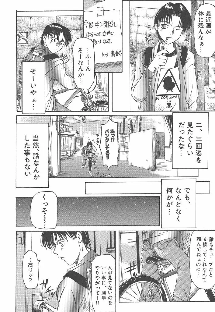 R TYPE Page.138