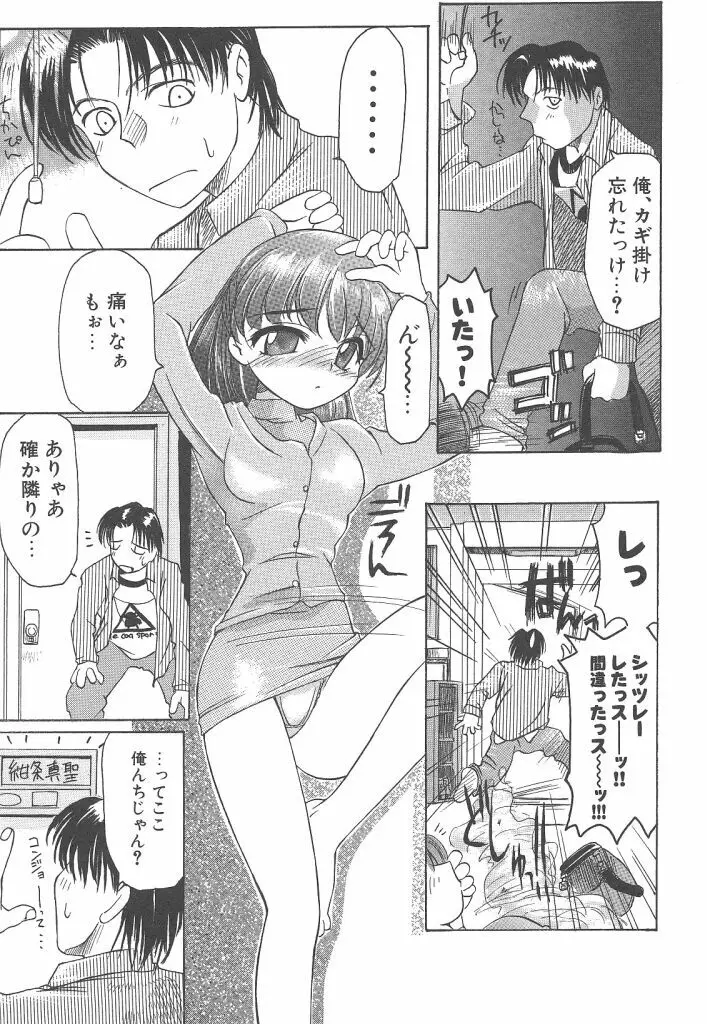 R TYPE Page.139