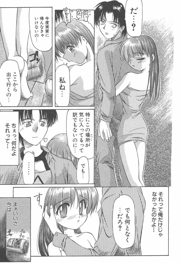 R TYPE Page.143