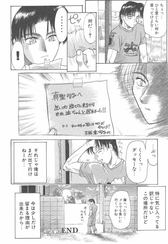 R TYPE Page.152