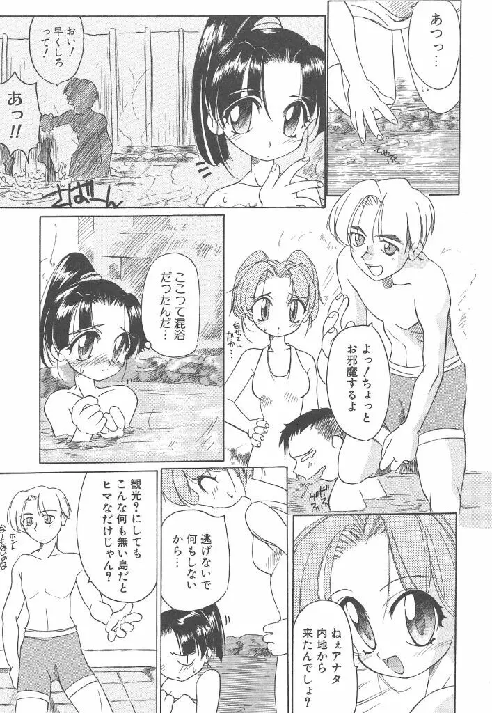 R TYPE Page.157