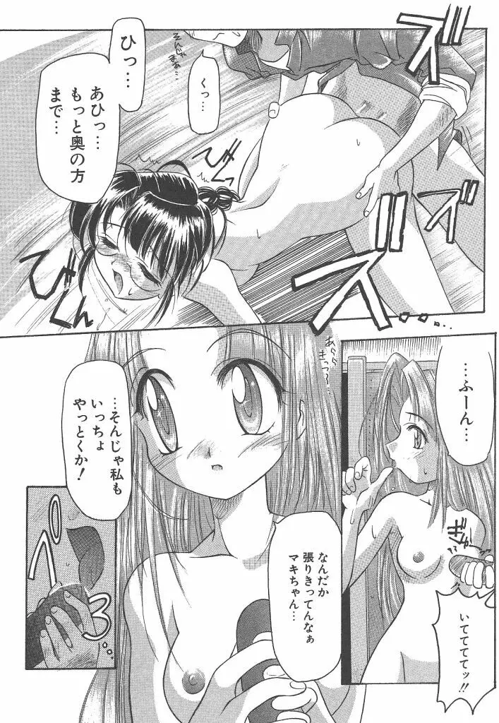 R TYPE Page.16