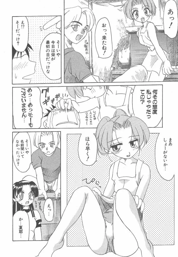 R TYPE Page.162