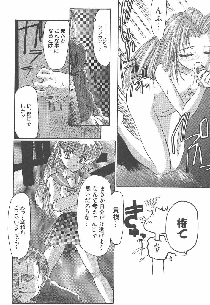 R TYPE Page.18