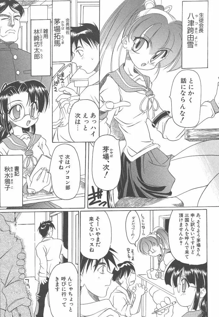 R TYPE Page.29