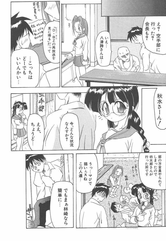 R TYPE Page.38