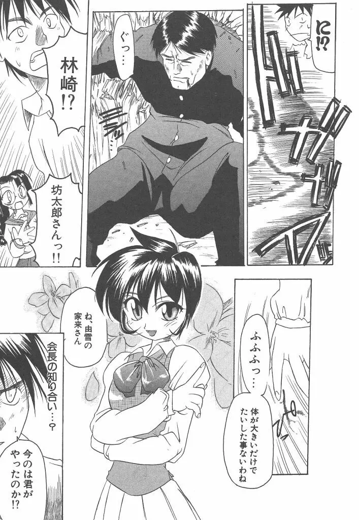 R TYPE Page.39