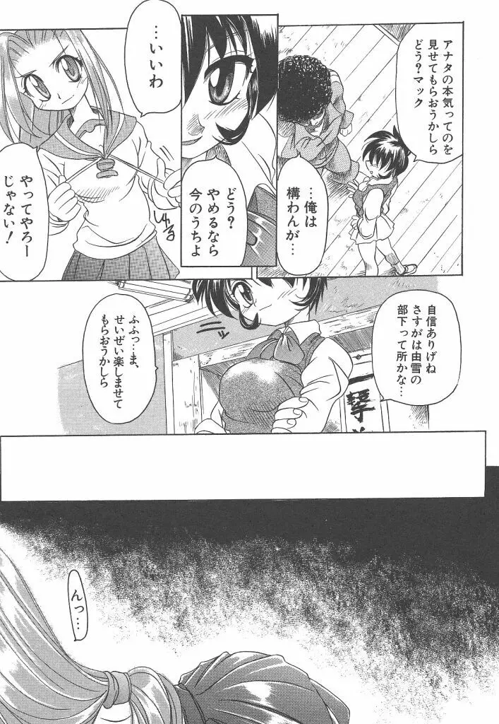 R TYPE Page.45