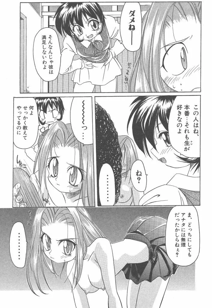 R TYPE Page.47