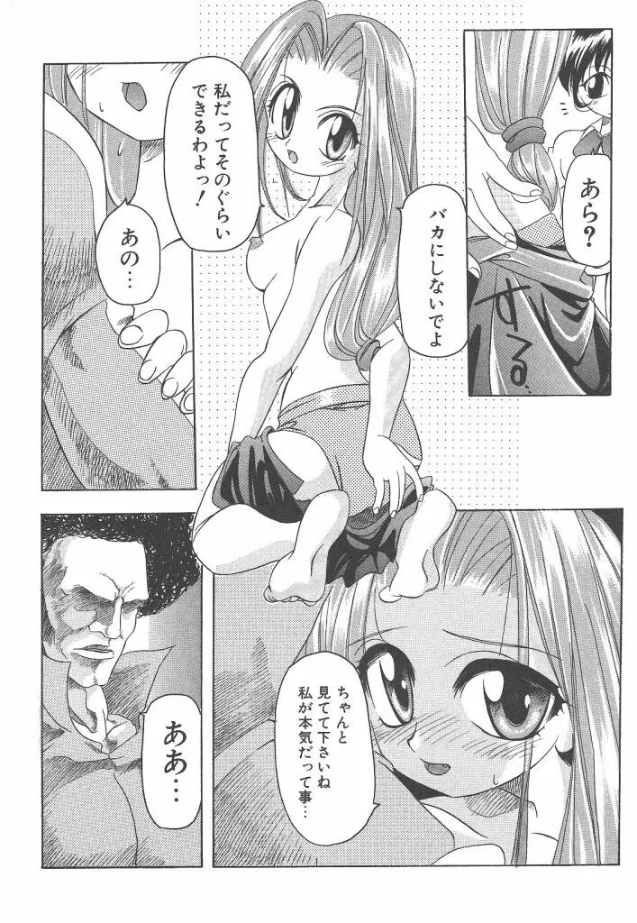 R TYPE Page.48