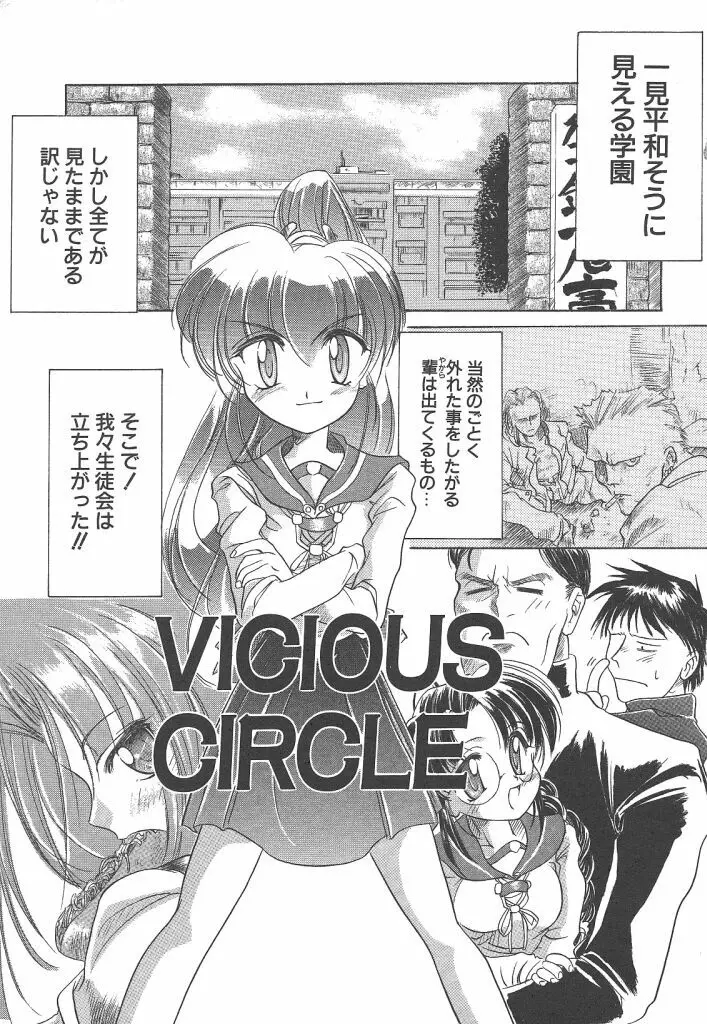 R TYPE Page.5