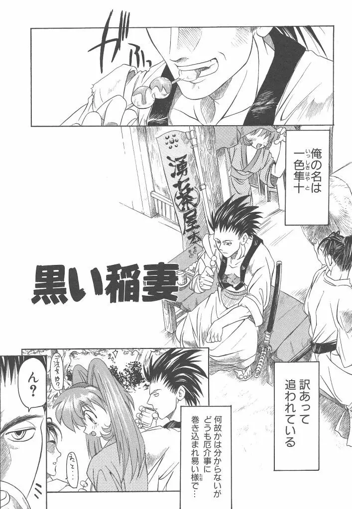 R TYPE Page.57