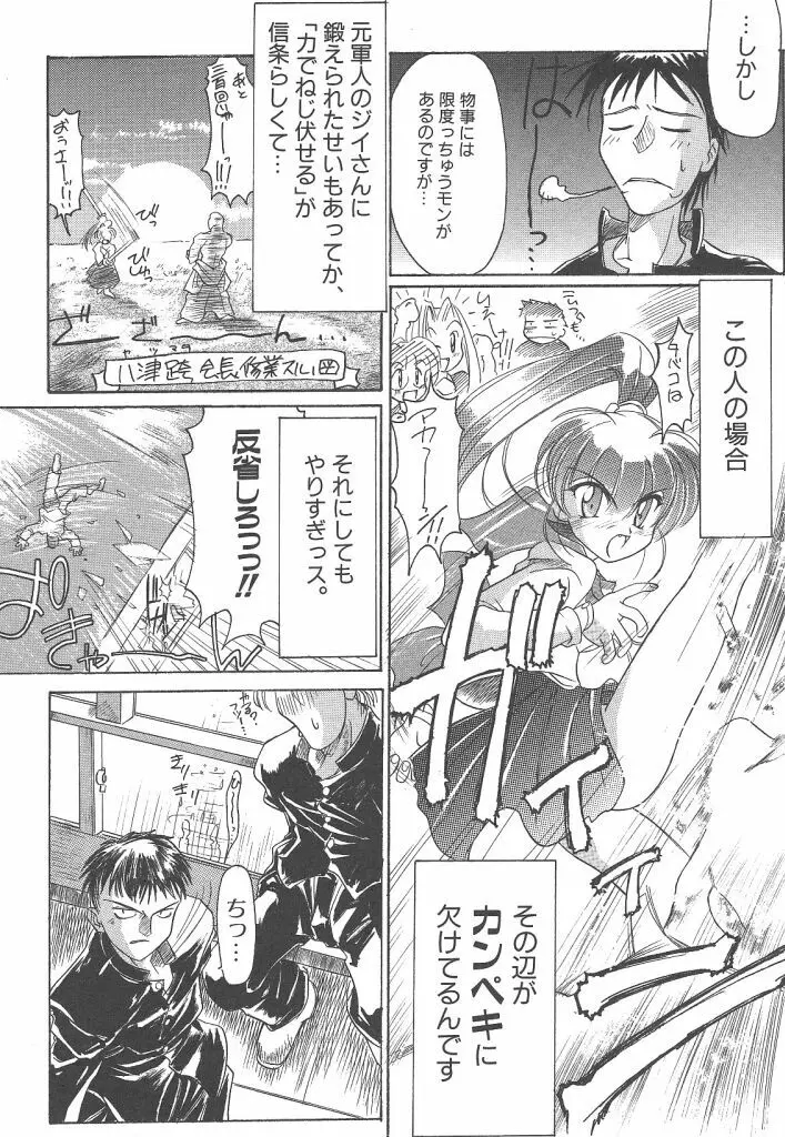 R TYPE Page.6