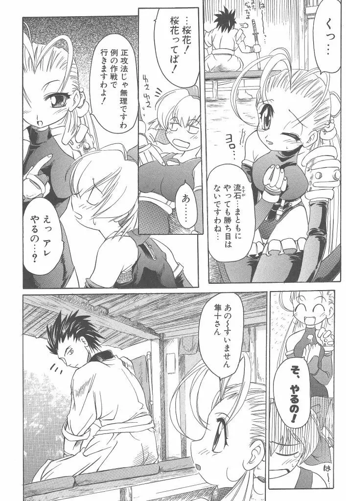 R TYPE Page.62