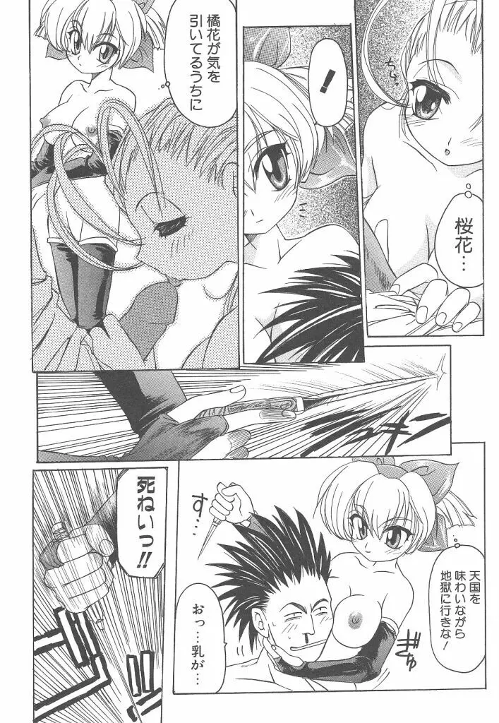 R TYPE Page.66