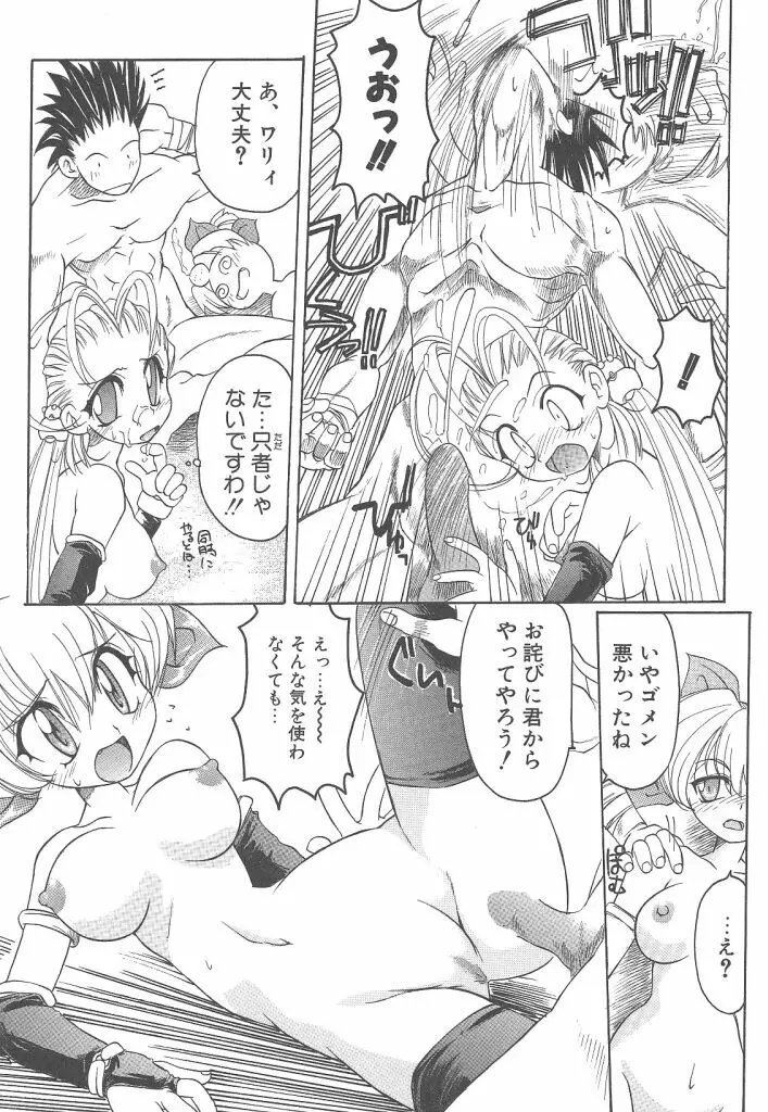 R TYPE Page.67