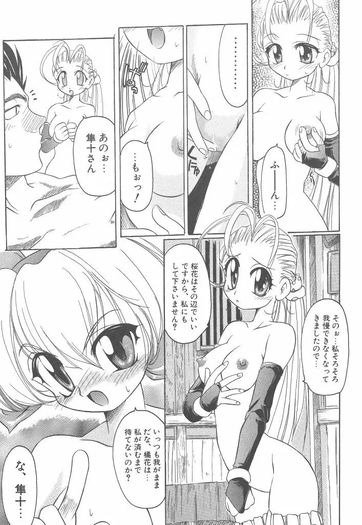 R TYPE Page.69