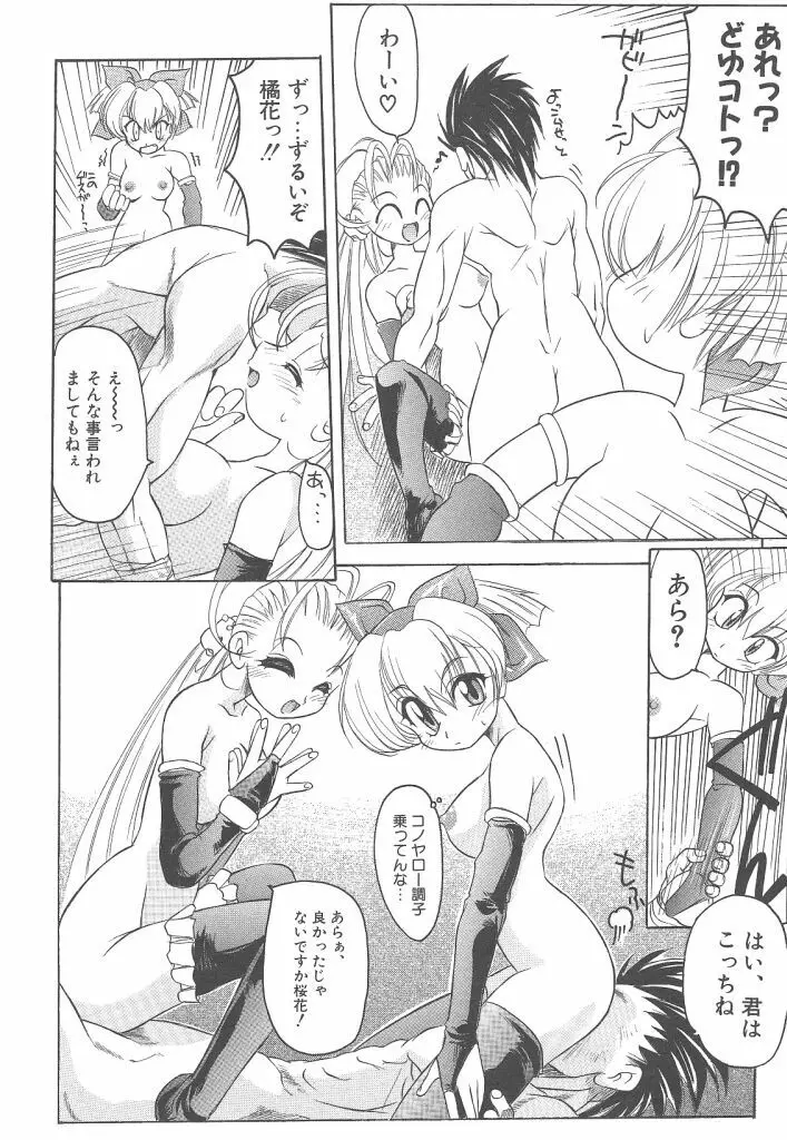 R TYPE Page.70