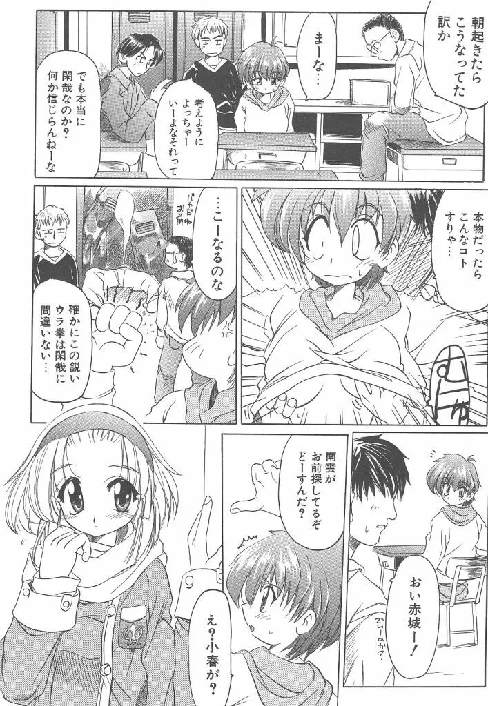 R TYPE Page.76