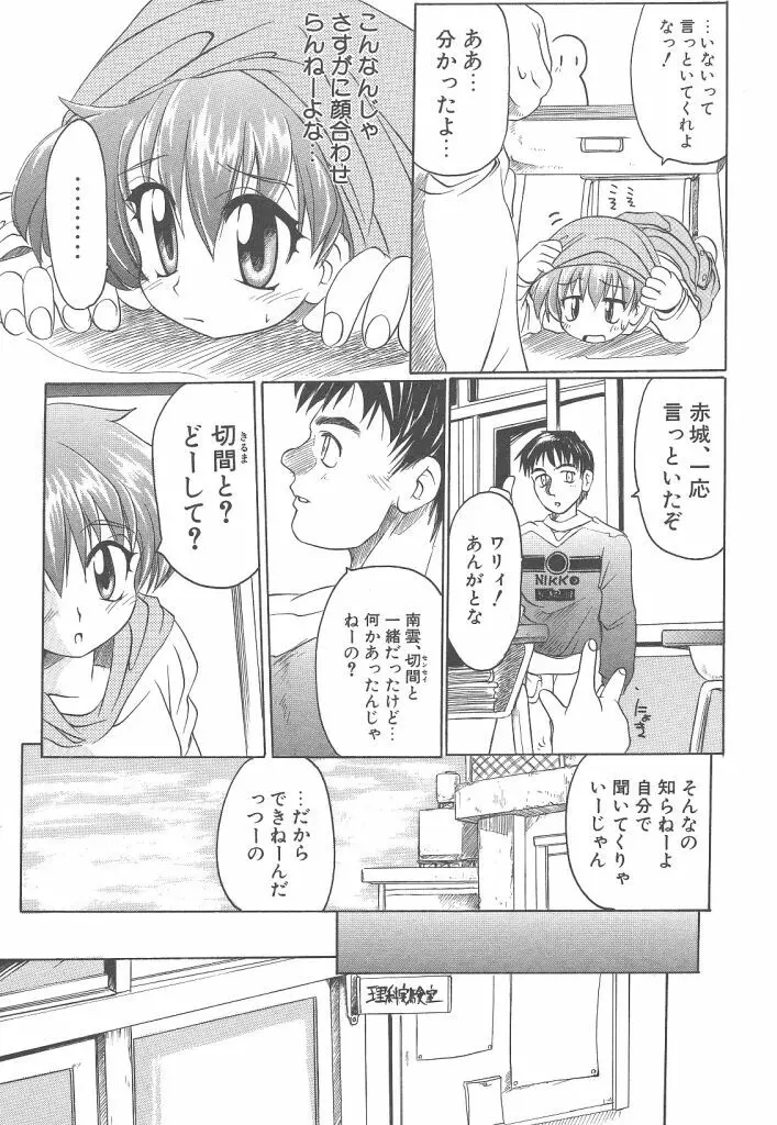 R TYPE Page.77