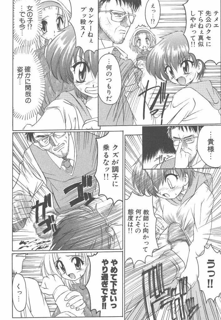 R TYPE Page.82