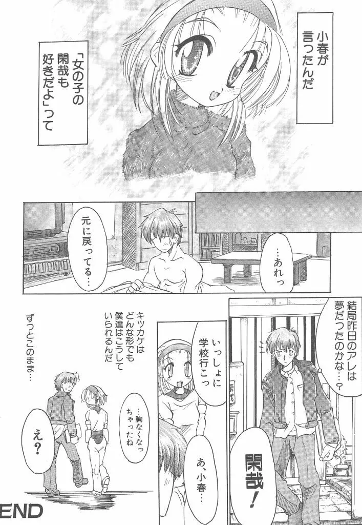 R TYPE Page.88