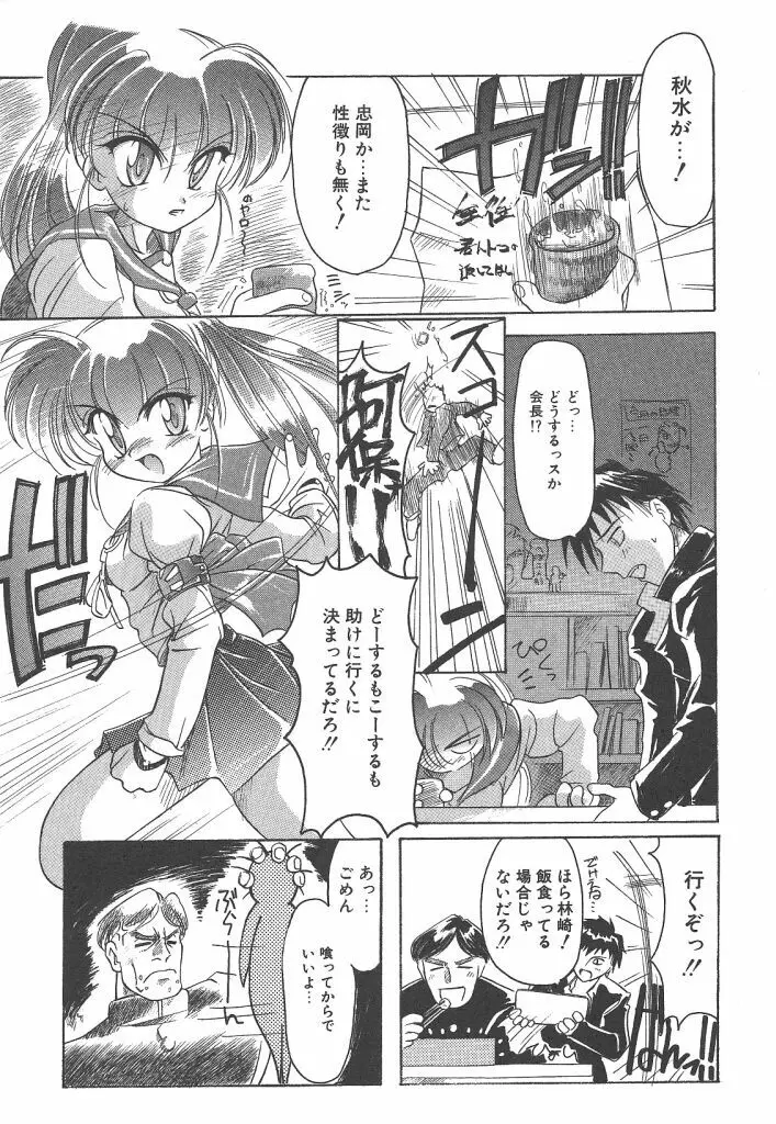 R TYPE Page.9