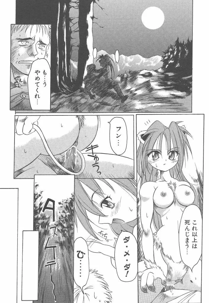 R TYPE Page.90