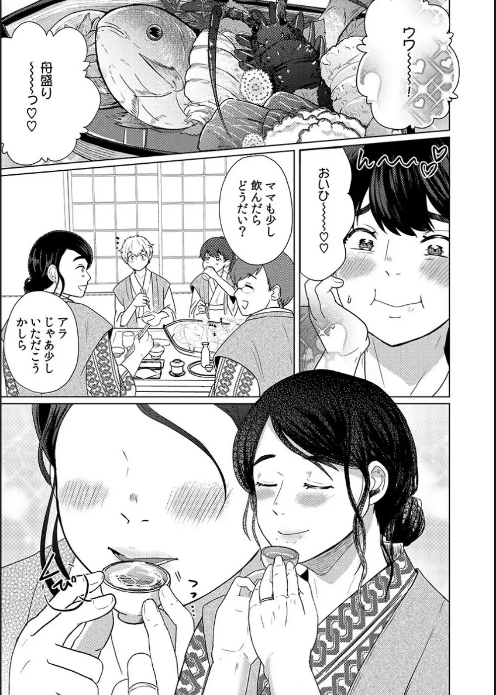 娘の同級生にイカされちゃう・・・夫には絶対言えない人妻の秘密 Page.78