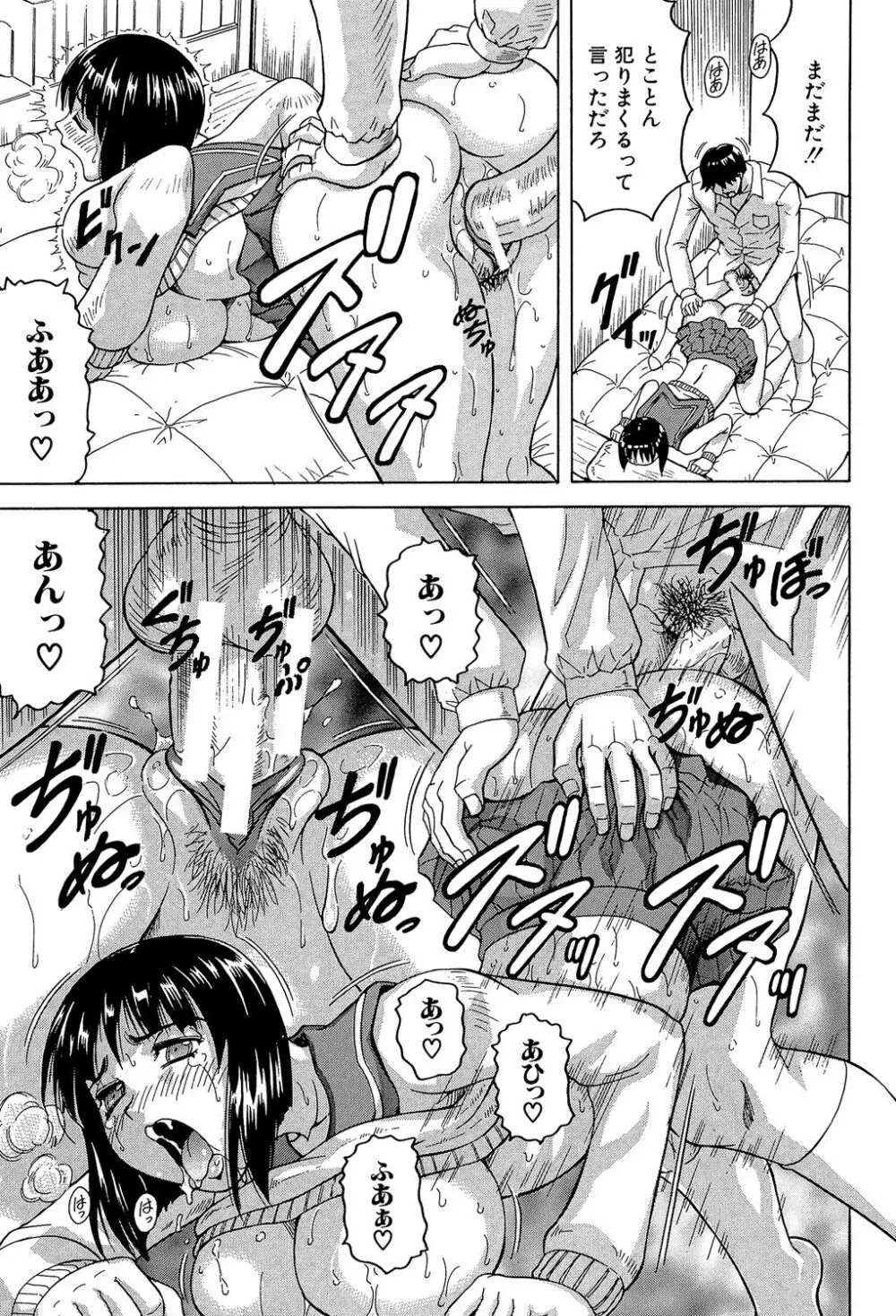 母娘の淫宴 Page.111