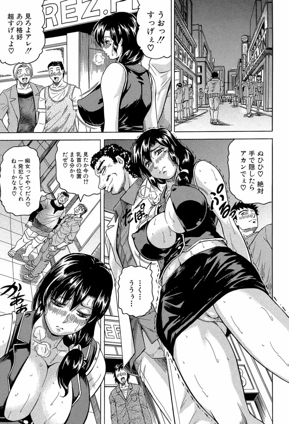 牝辱館の未亡人 Page.47